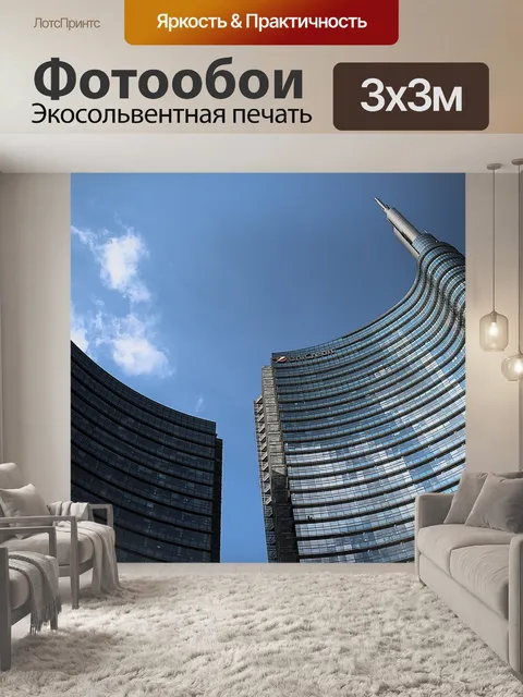 Фотообои Небоскреб