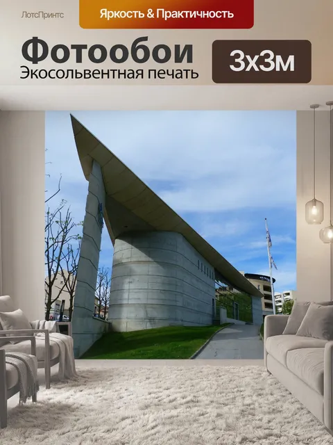 Фотообои Здание
