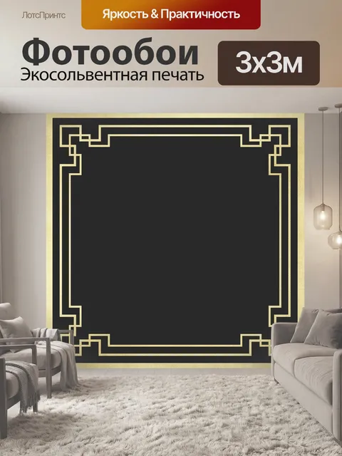 Фотообои Цифровая бумага с черной и золотой фольг