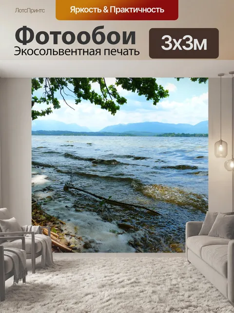 Фотообои Озеро