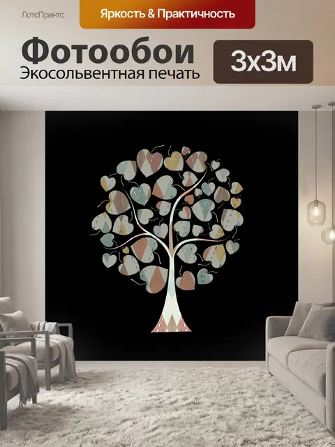 Фотообои Дерево сердец