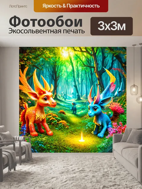 Фотообои сказочный лес с яркими цветами и мифическими существами