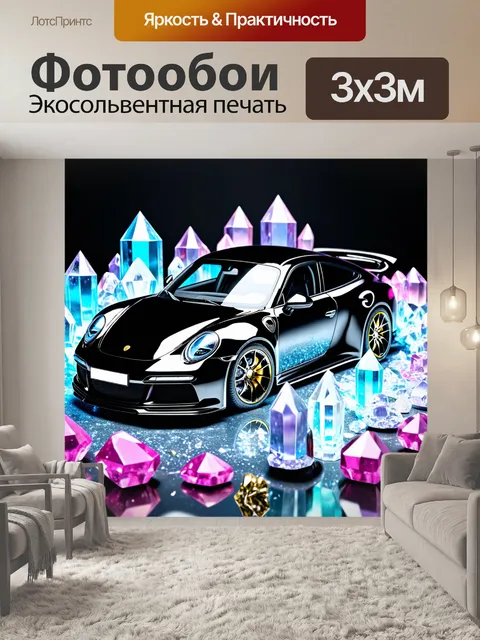 Фотообои машина в стиле фэнтези, окруженная магическими кристаллами