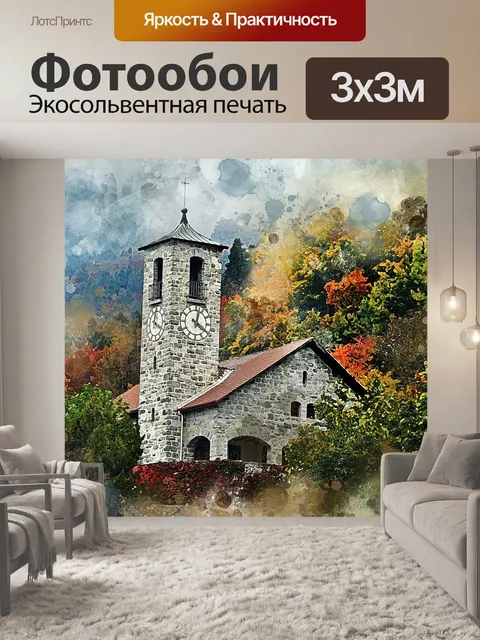 Фотообои Замок