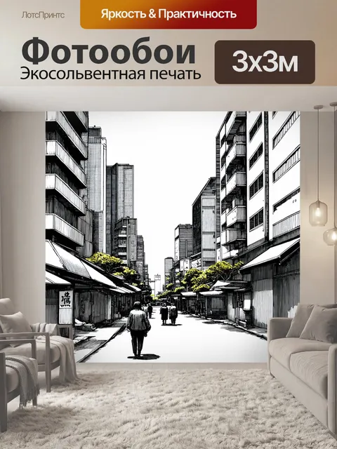 Фотообои город в стиле японская тушь, сочетание новых технологий и традиционных культур