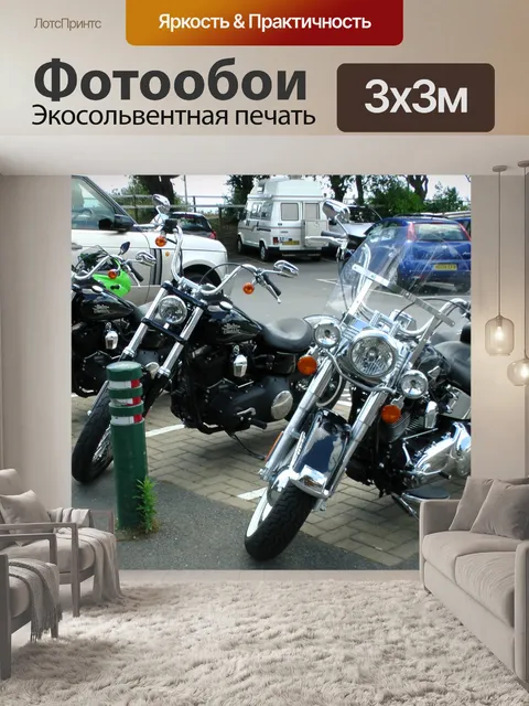 Фотообои Harley Davidson Мотоциклы