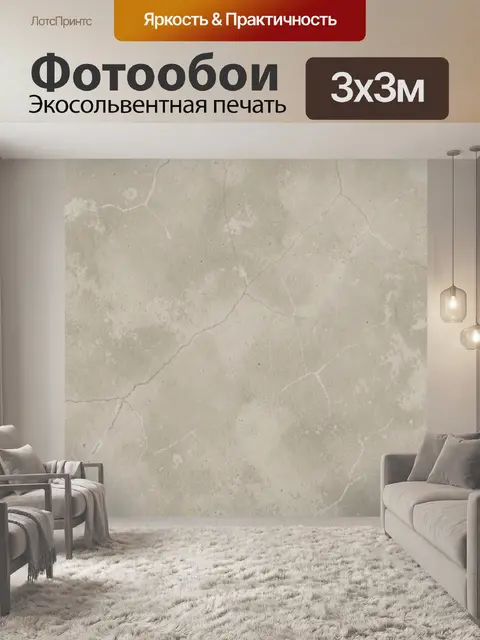 Фотообои Бежевый мрамор с тонкими трещинами