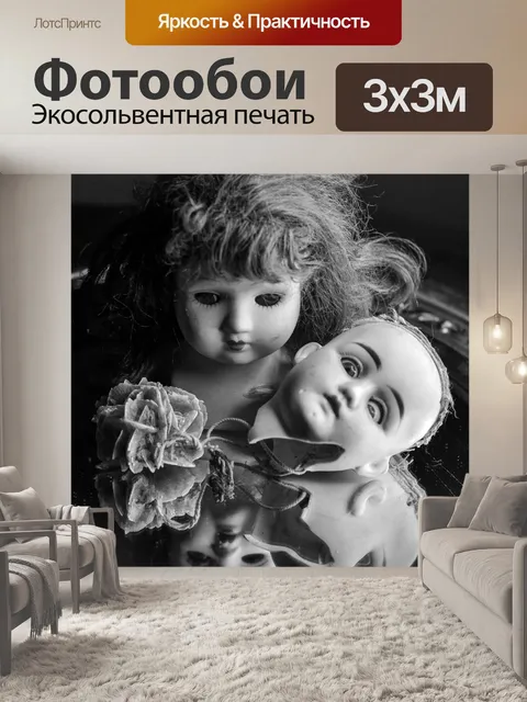 Фотообои Кукла