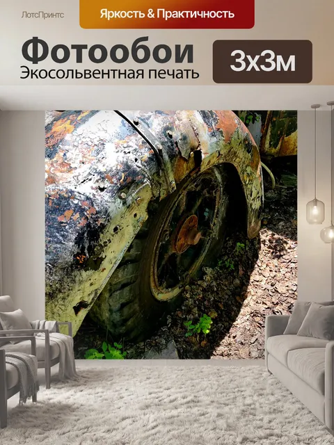 Фотообои Заброшенное автобусное колесо