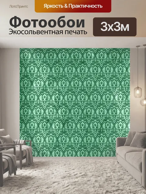Фотообои Винтажный узор фона ретро