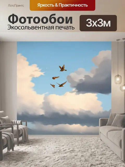 Фотообои миграция стаи жаворонков под облачным небом