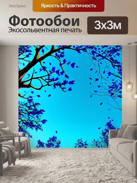 Фотообои сюжет с ветвями деревьев и падающими синими листьями, выполненный в технике коллажных иллюстраций