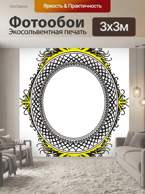 Фотообои Зеркало