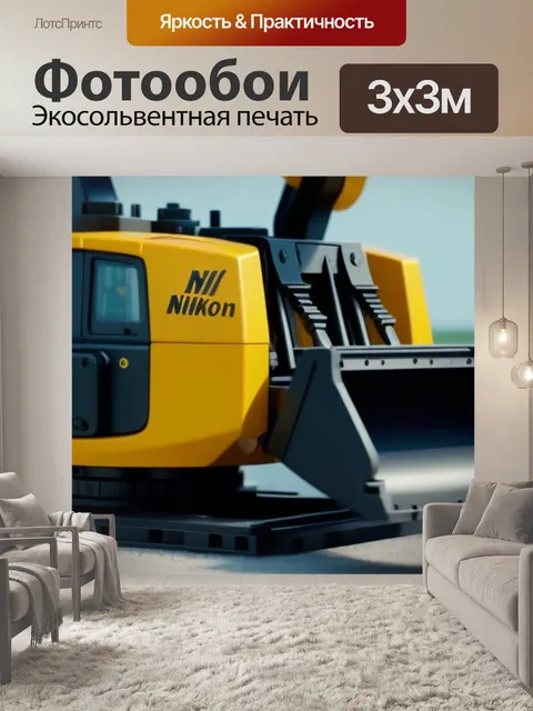 Фотообои кран, работающий слева направо