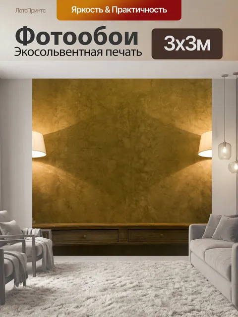 Фотообои Украшение