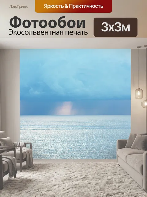 Фотообои Облако