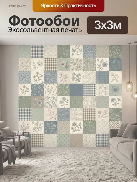 Фотообои Лоскутный ботанический орнамент в пастельных тонах