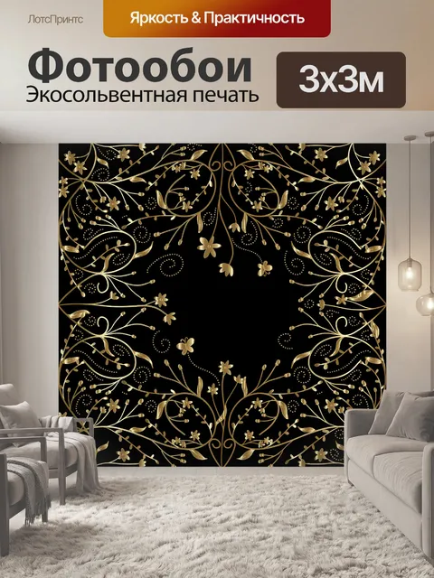 Фотообои Цветы