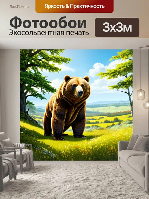 Фотообои гигантский европейский бурый медведь стоит на краю леса, его мягкий мех сверкает под солнечными лучами