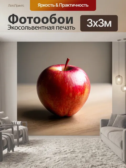 Фотообои красное яблоко на деревянной поверхности