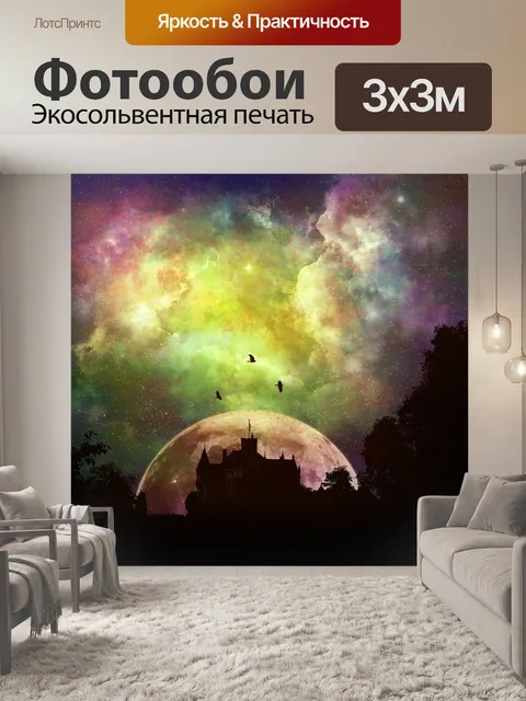 Фотообои Замок