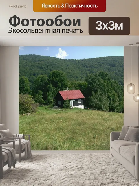 Фотообои Румыния
