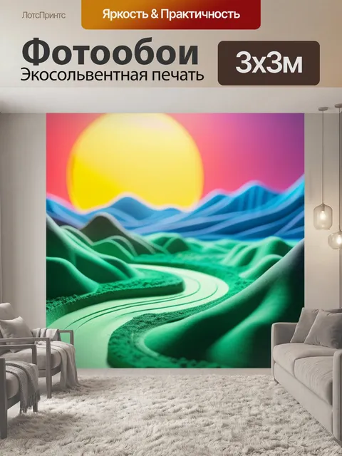 Фотообои пейзаж с пластилина красивый