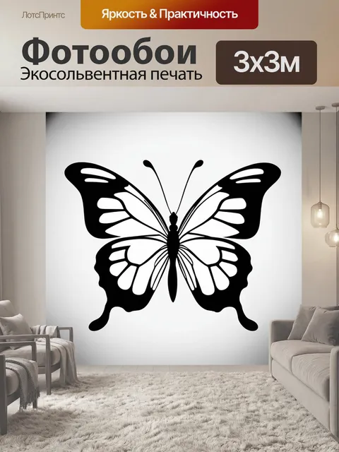 Фотообои бабочки