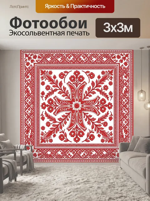 Фотообои Красный цветочный орнамент в центре