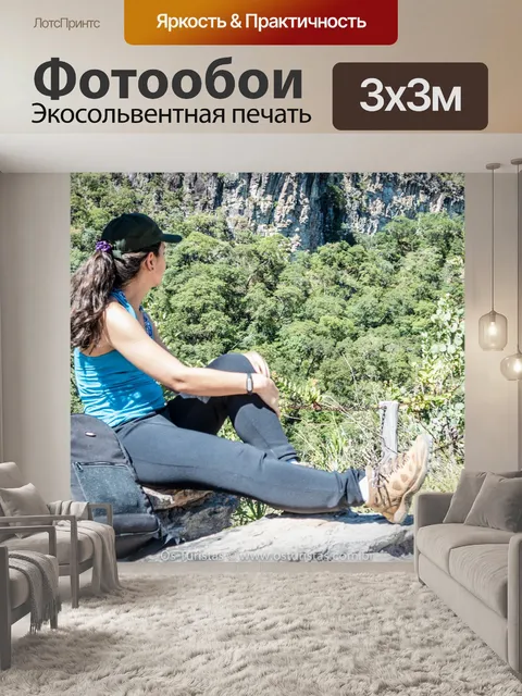 Фотообои Грин