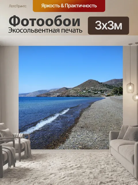 Фотообои Эллада