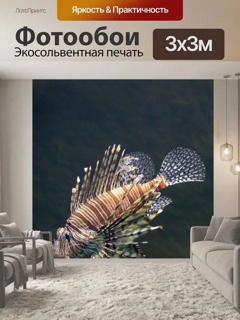Фотообои Красная рыбка