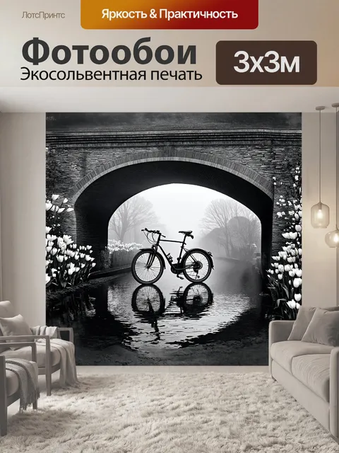 Фотообои чёрный байк, стоящий на старом каменном мосту, окружен туманом
