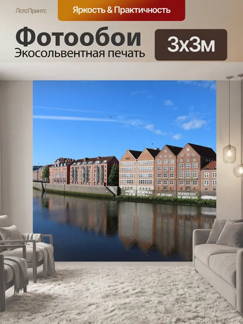 Фотообои Бремен