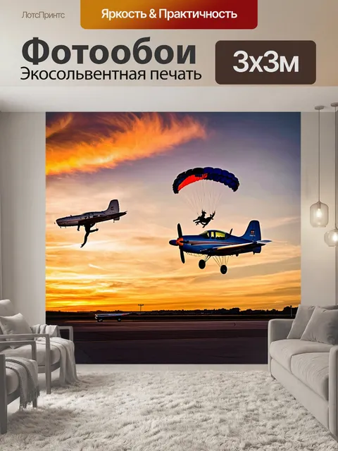 Фотообои динамическая сцена аэропорта с парой небольших самолетов