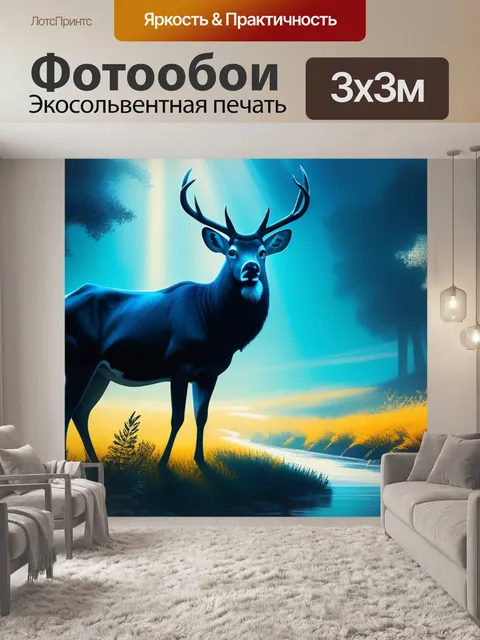 Фотообои пейзаж с животным рисунок легкий