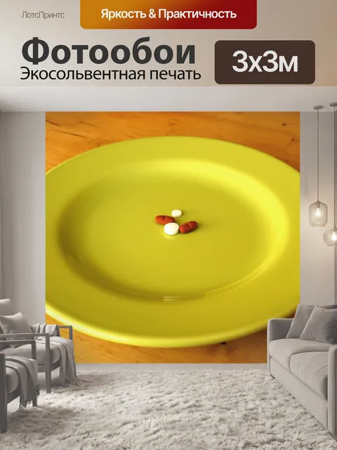 Фотообои Таблетка