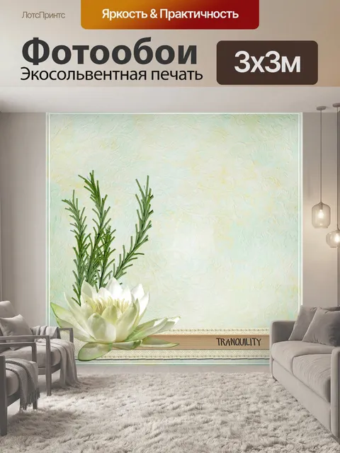 Фотообои Scrapbook Спокойствие Лотос Фэнтези