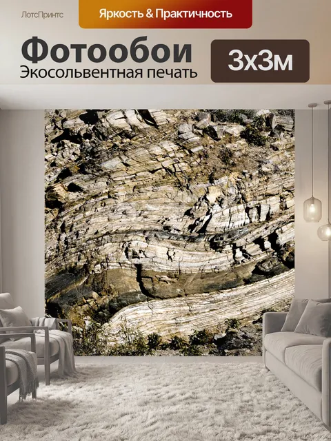 Фотообои Скалистые горы фона