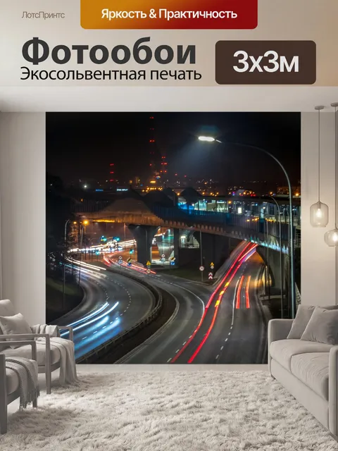 Фотообои Город ночью