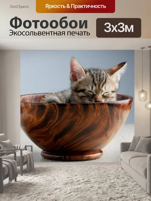 Фотообои Домашнее животное