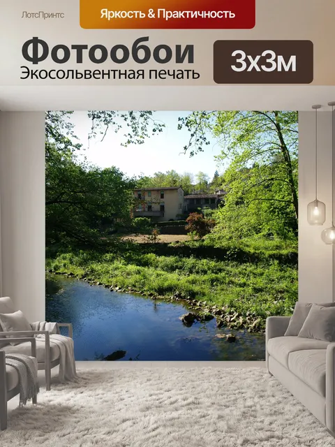 Фотообои Природа