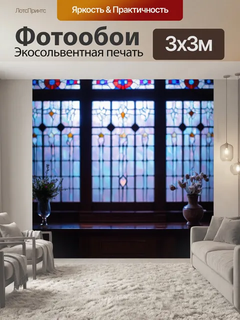 Фотообои туман в стиле витраж, создающие атмосферу романтики и мечтательности, с пастельными тонами и легкими формами