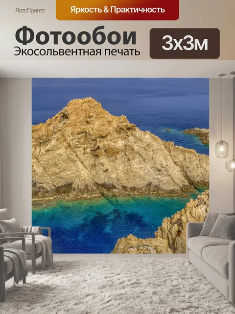 Фотообои Летние каникулы, Корсика