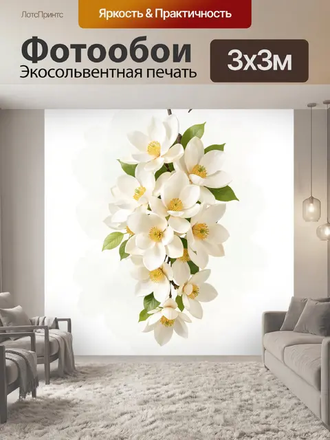Фотообои Белые цветы магнолии на ветке