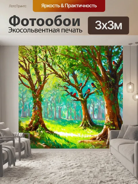 Фотообои природа в стиле рисунка красками