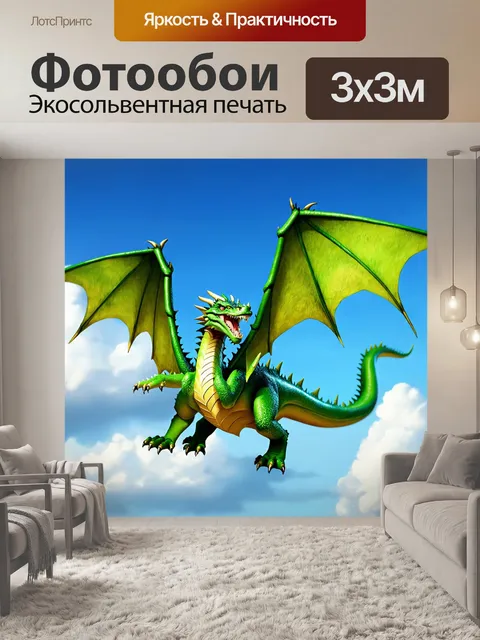 Фотообои животные в стиле рисунка красками, зеленый дракон, парящий в воздухе