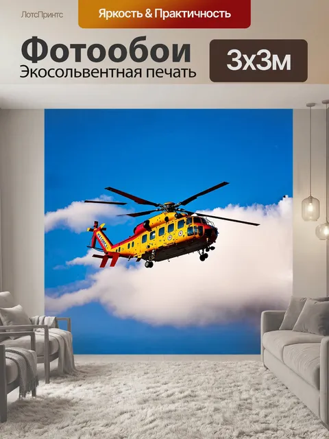 Фотообои вертолет, с яркой окраской, маркировкой ввс индии, стремительно проносится сквозь густые облака, образуя…