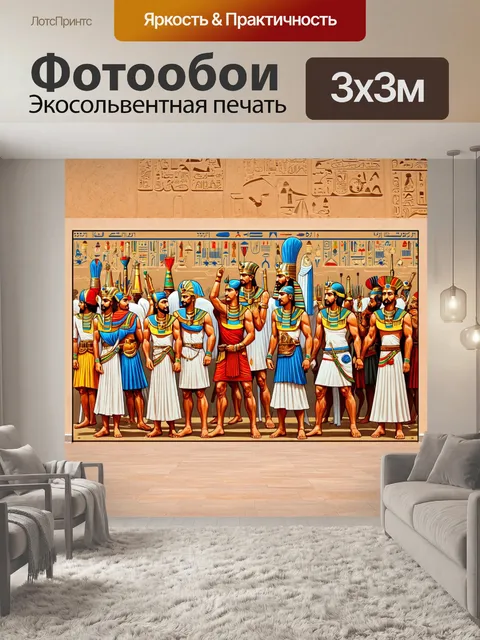 Фотообои египет в стиле стикер, показывающие традиционные праздники и культуру древнего египта