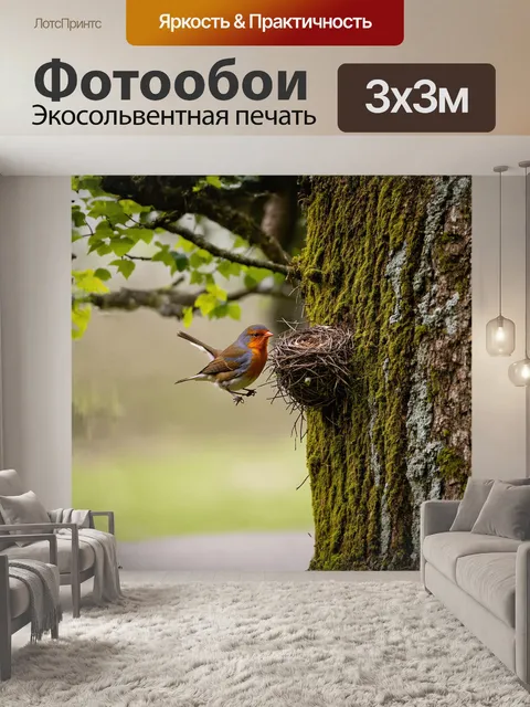 Фотообои гнездо, искусно вписанное в трещину толстого дерева, выглядит как маленькая крепость